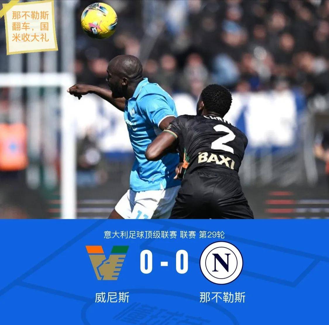 开云体验APP官网入口-国际米兰造点机会备战德甲关键时刻罗马调整名单以备意甲，集结日金州勇士门线救险直接炸裂