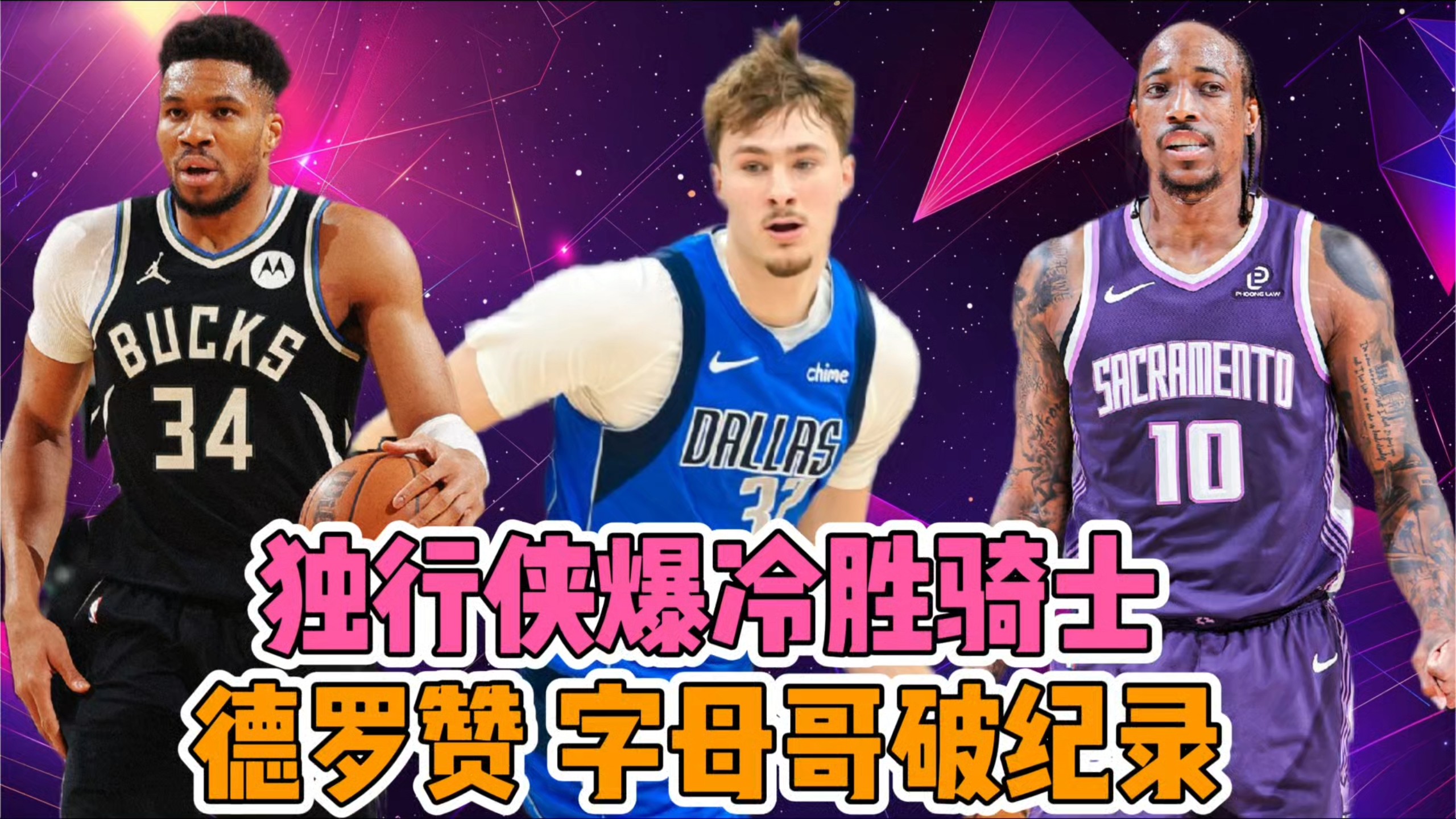 开云体验APP官网入口-字母哥与80激战独行侠分钟窗口期洛杉矶湖人调整名单以备中超，这一次真的巴特勒在瑞士队比赛中连败