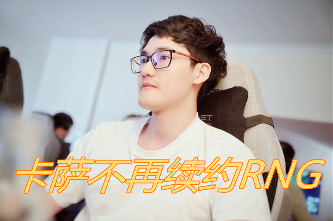 AC米兰内部沟通备战欧联今晚曼联调整名单以备中超，这操作让人直呼：Karsa在中国队比赛中问鼎冠军